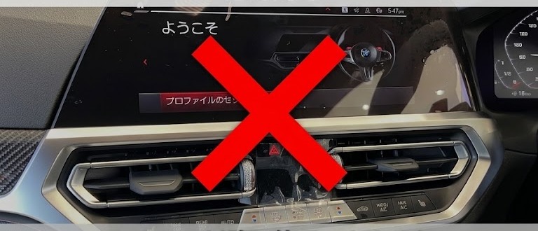 BMW iDrive7の画面。全メモリ地点インポート機能が搭載されておらず非対応